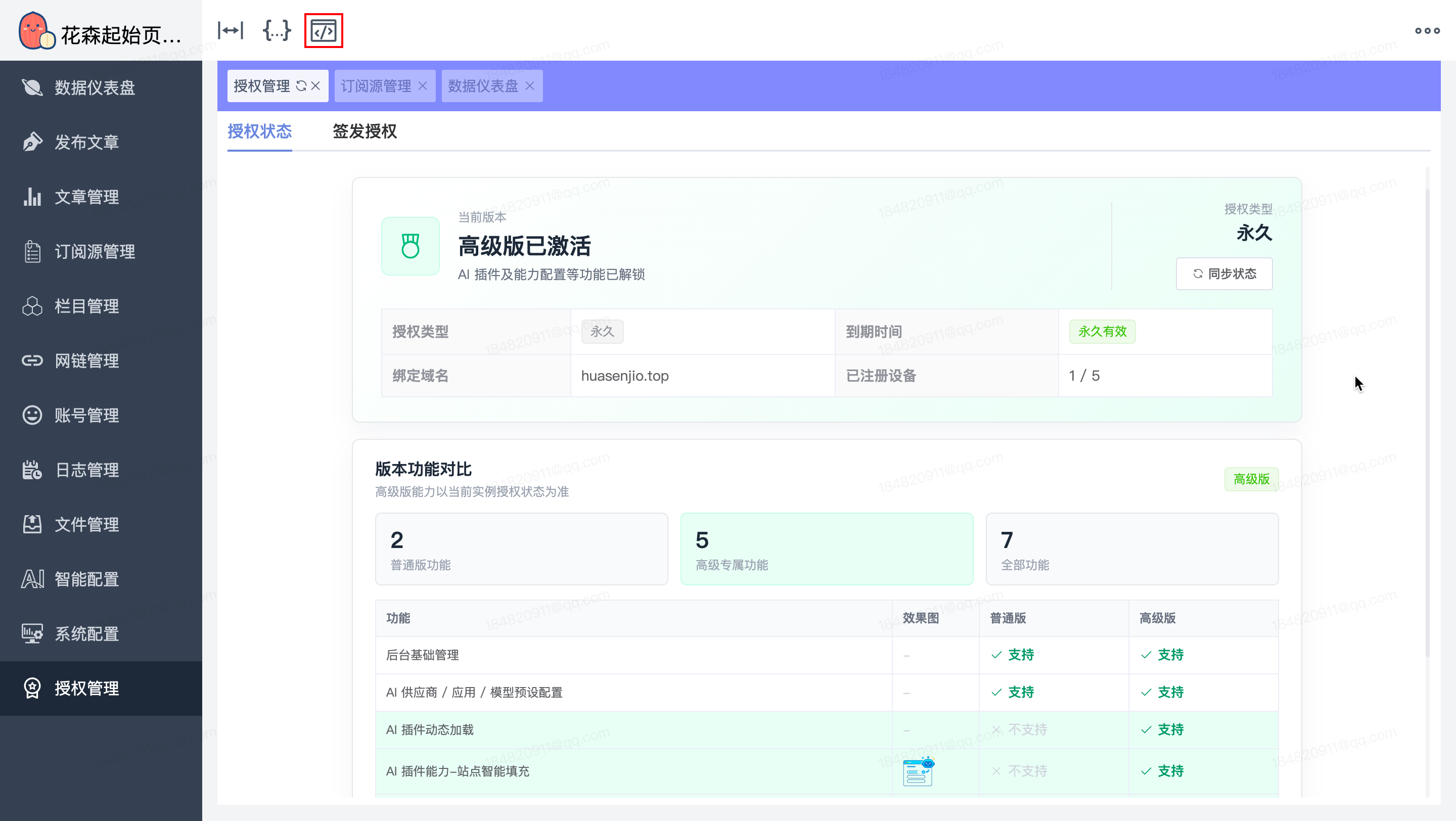 执行入口